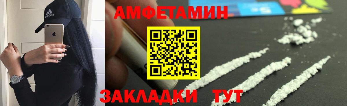 АМФЕТАМИН VHQ Юрга