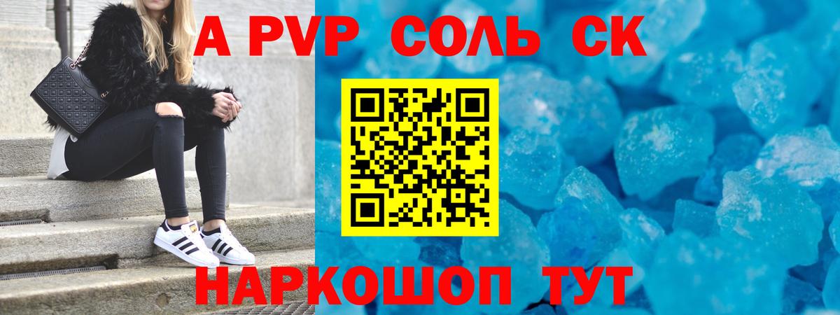 Alfa_PVP мука Юрга