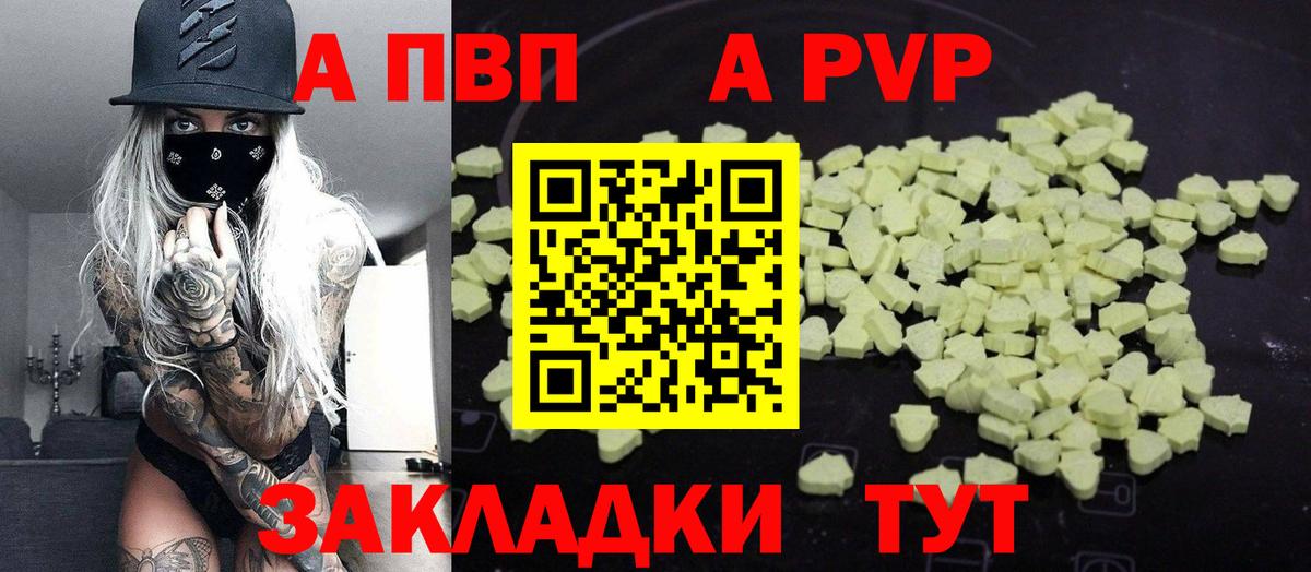 APVP СК  цены наркотик  Альфа ПВП крисы CK  Юрга  А ПВП СК КРИС  Вход с VPN  A PVP 