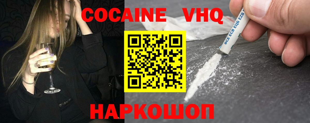 Юрга  COCAIN Columbia  Вход с VPN  COCAIN 99% 