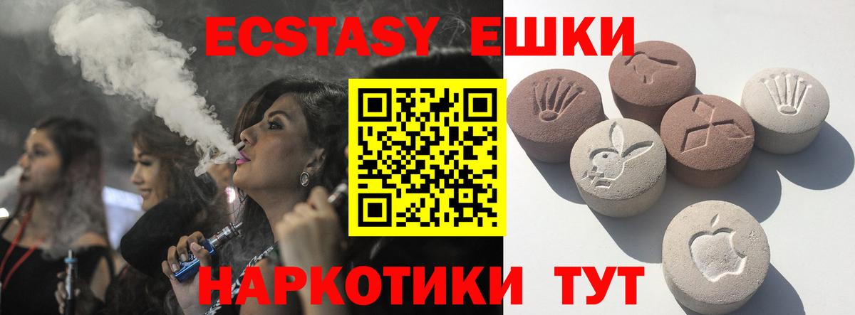 купить закладку  Экстази диски  Вход с VPN  Ecstasy Philipp Plein  Юрга 