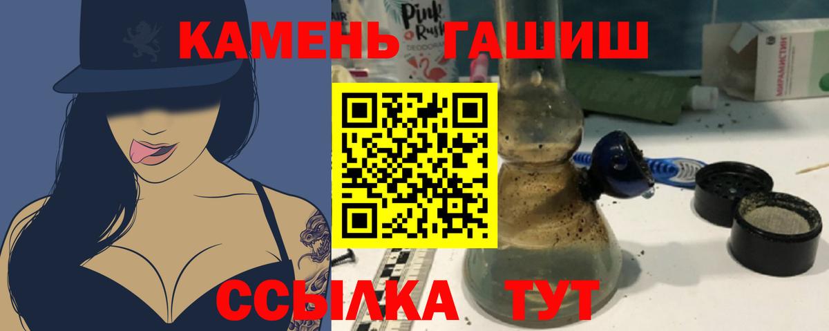 Гашиш гарик Юрга