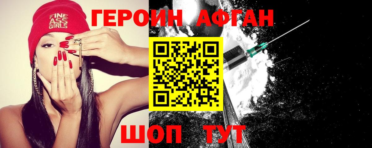 ГЕРОИН гречка Юрга
