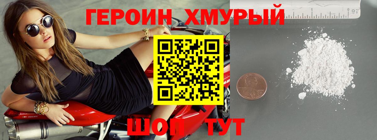 ГЕРОИН VHQ  Героин  Юрга  Вход с VPN 