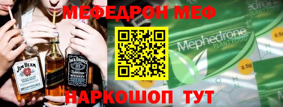 Юрга  Мефедрон  где продают   МЯУ-МЯУ кристаллы  Мефедрон мяу мяу  Вход с VPN  МЯУ-МЯУ 