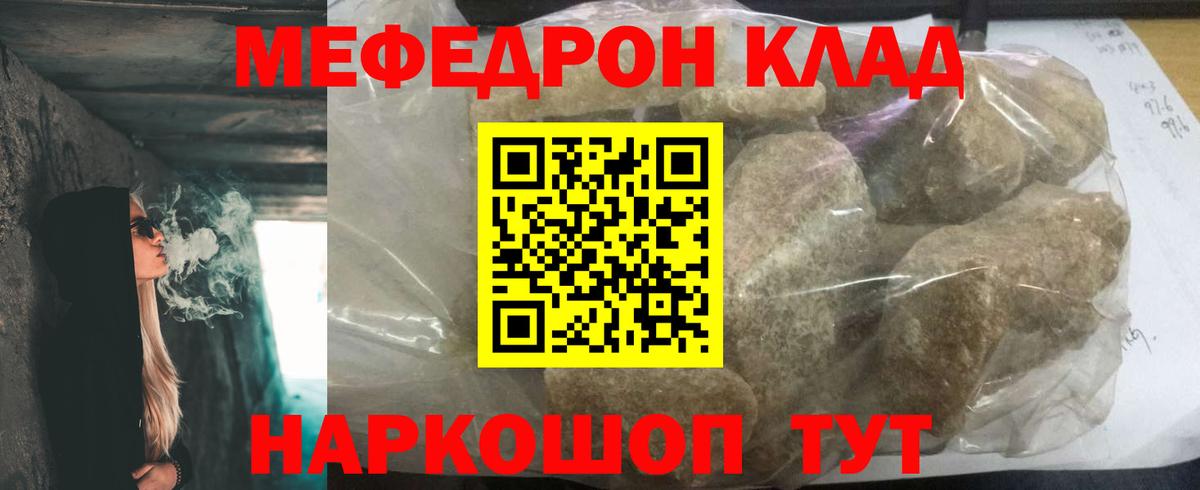 МЕФ кристаллы Юрга