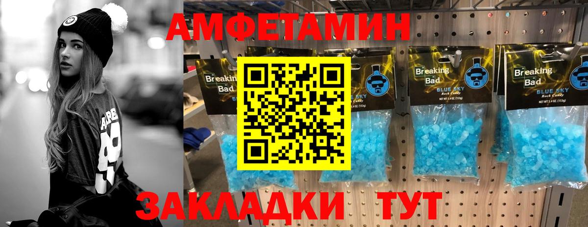 Первитин Декстрометамфетамин 99.9% Юрга