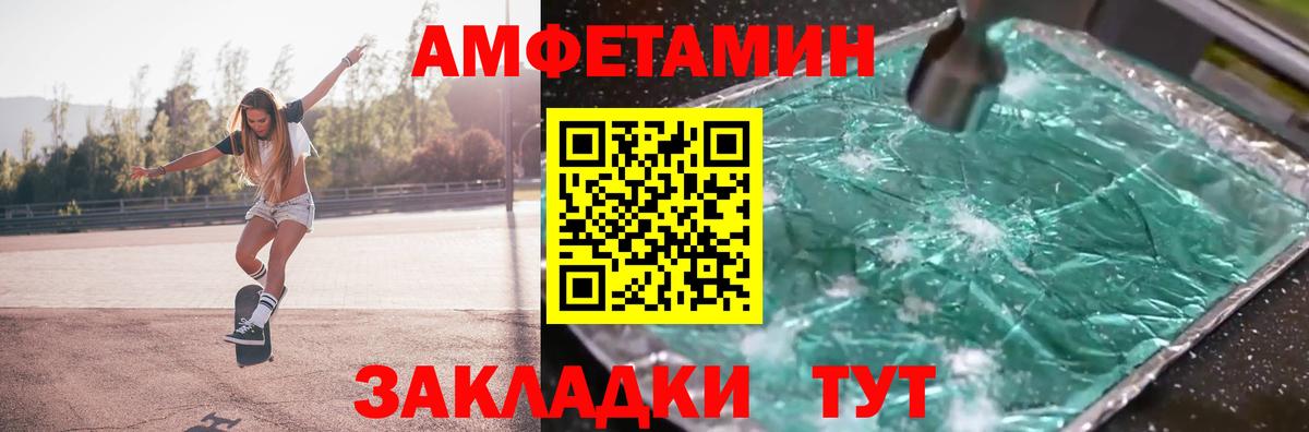 Юрга  Первитин Декстрометамфетамин 99.9%  Вход с VPN 