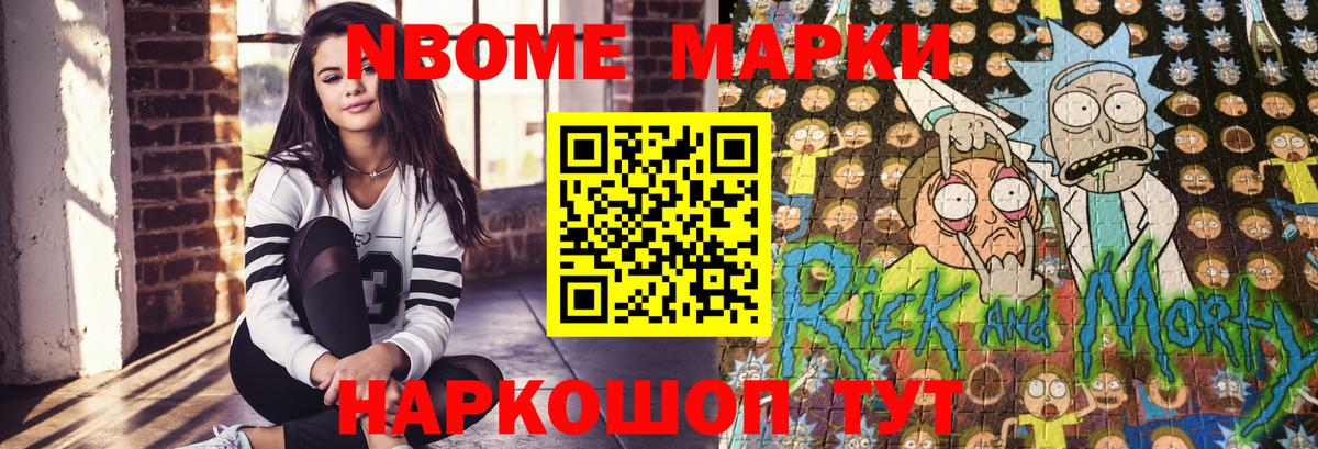 Юрга  Марки NBOMe  Вход с VPN  Наркотические марки 1,5мг 