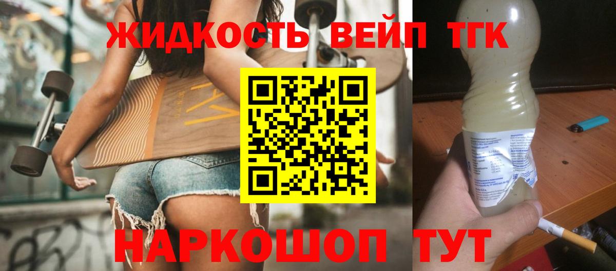 купить закладку  Вход с VPN  Юрга    зеркало  ТГК вейп 